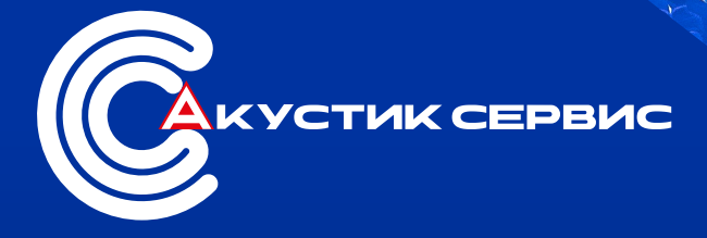 Акустик Сервис